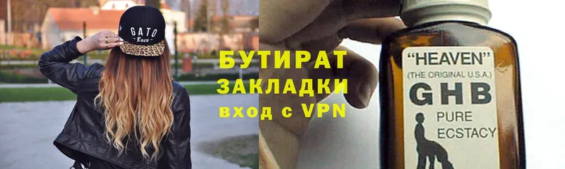 Где продают наркотики Ветлуга A-PVP  Бошки Шишки  Кокаин  МЕФ  ГАШ 