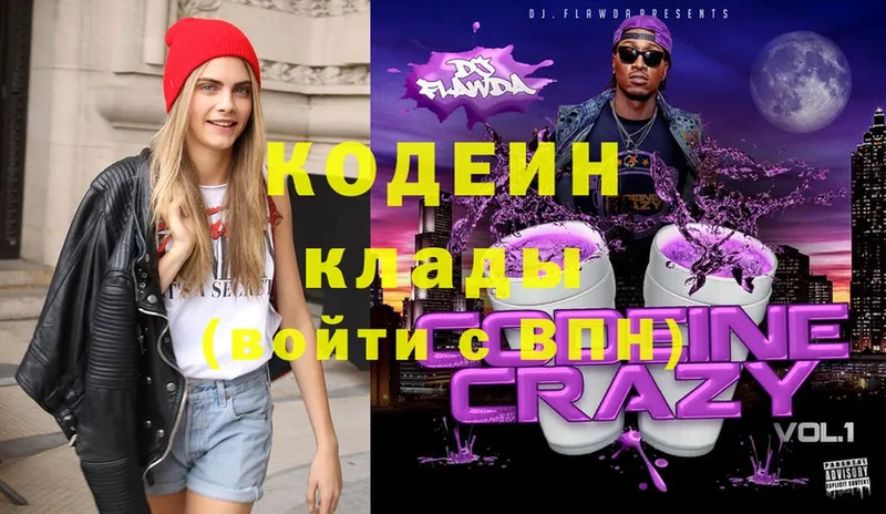 Кодеиновый сироп Lean Purple Drank  Ветлуга 